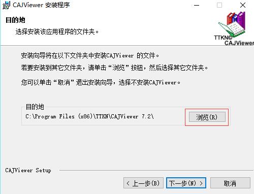 caj阅读器v8.1