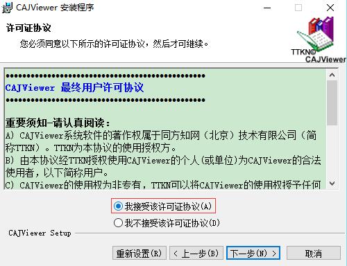 caj阅读器v8.1