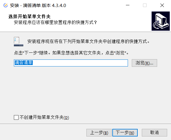 滴答清单v4.3.4.0