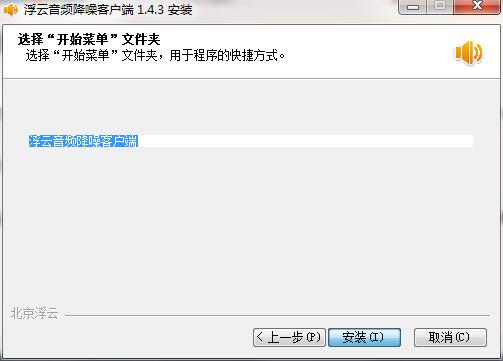 浮云音频降噪软件v1.4.6