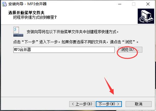 MP3合并器v9.5