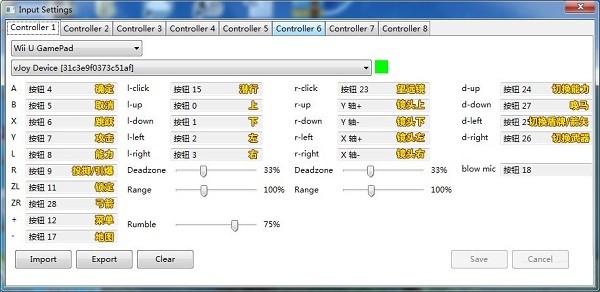 CEMU模拟器v1.27.0