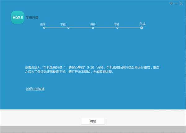 华为手机助手v13.0.0.310