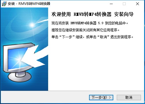 RMVB转MP4转换器v5.9.0