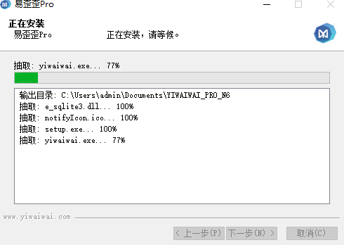 易歪歪proV1.8.7.2