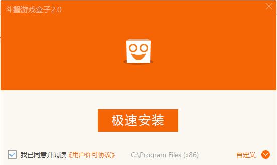 斗蟹游戏盒子v2.0.0.4
