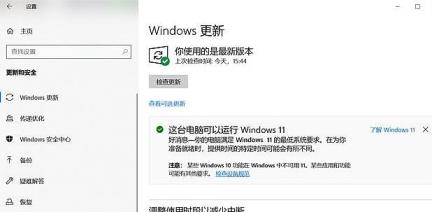 win11更新卡住或者升级进程被撤销怎么办