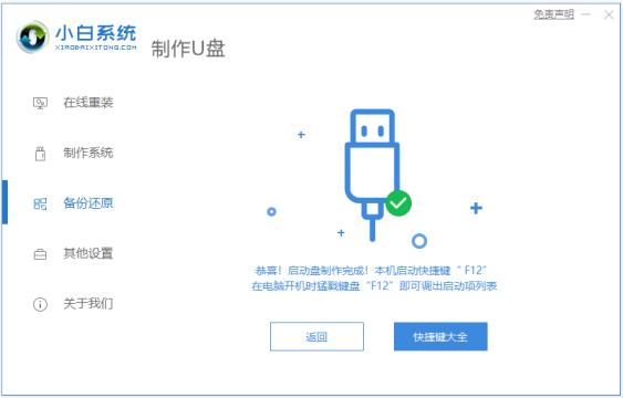 电脑重装win10系统后无法启动怎么解决