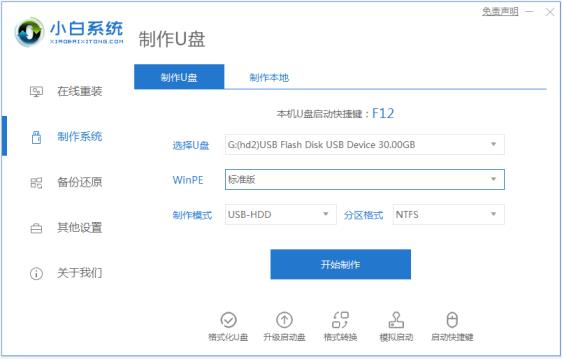 电脑重装win10系统后无法启动怎么解决