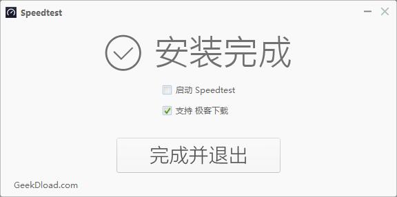 Speedtestv3.3.7