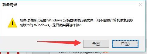 win11更新后c盘少了几十g怎么恢复