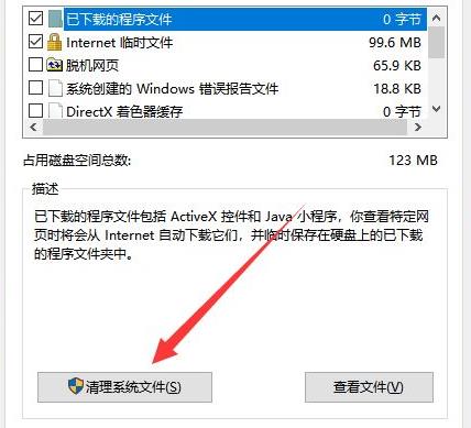 win11更新后c盘少了几十g怎么恢复