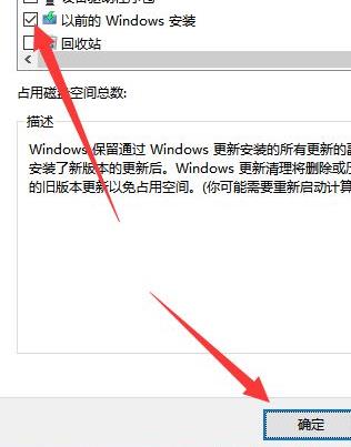 win11更新后c盘少了几十g怎么恢复