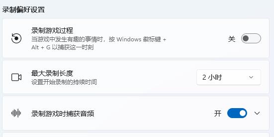 win11自带的录屏功能打不开怎么解决