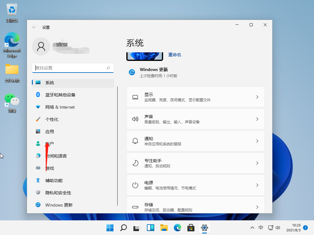 win11电脑怎么设置开机密码