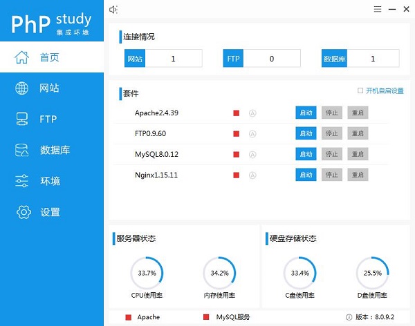 phpStudyv8.1.1.3