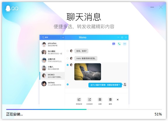 腾讯QQ最新版v9.6.9.28856