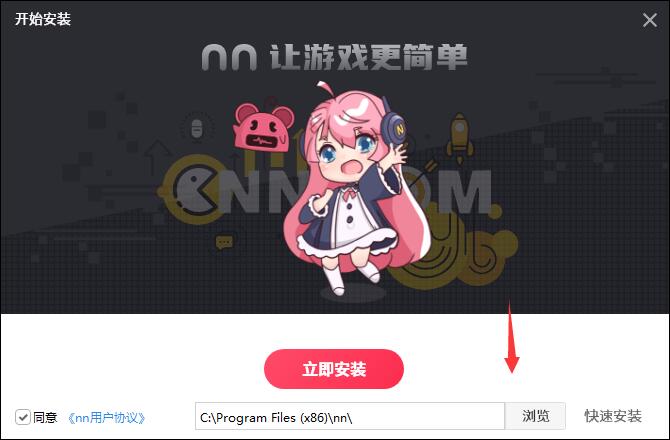 nn加速器v7.0.3.2