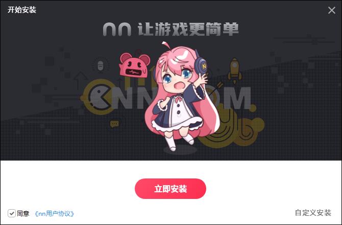 nn加速器v7.0.3.2