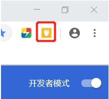 魔变Chrome插件v1.12