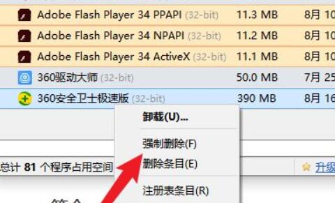 win10系统怎么彻底删除360安全卫士