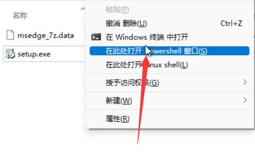 win11怎么卸载edge浏览器