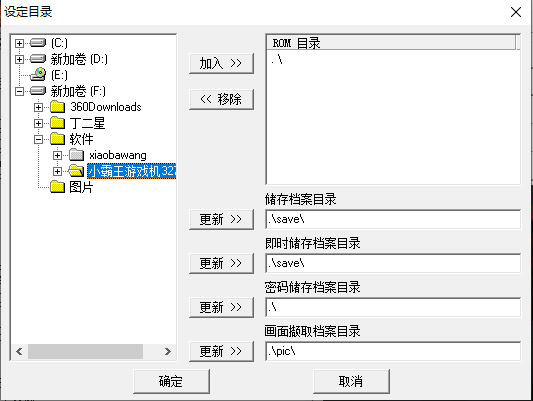 小霸王模拟器v1.20