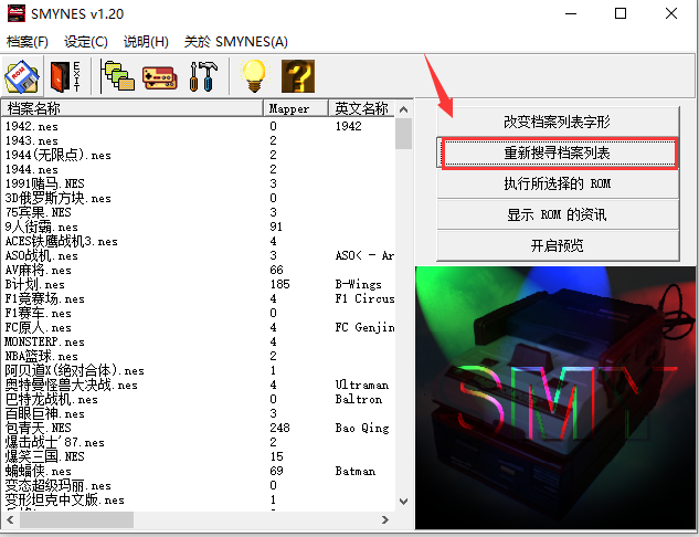 小霸王模拟器v1.20