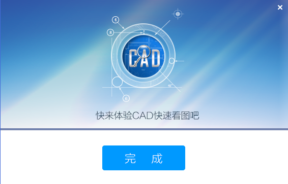 cad快速看图最新版v5.19.0.91