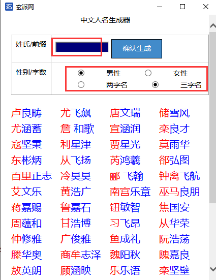 网络小说生成器v1.0