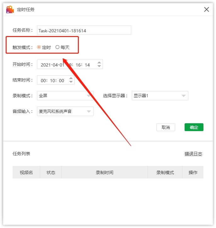 金舟录屏大师v4.0.2.0