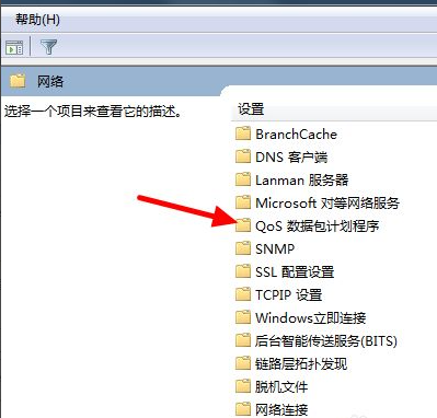 win7怎么解除网络限速