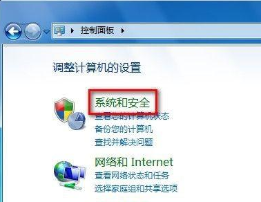 win7防火墙阻止软件运行怎么解除