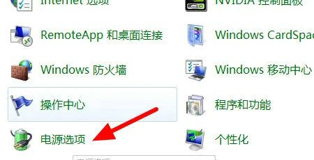 Win7电脑休眠后无法唤醒怎么办