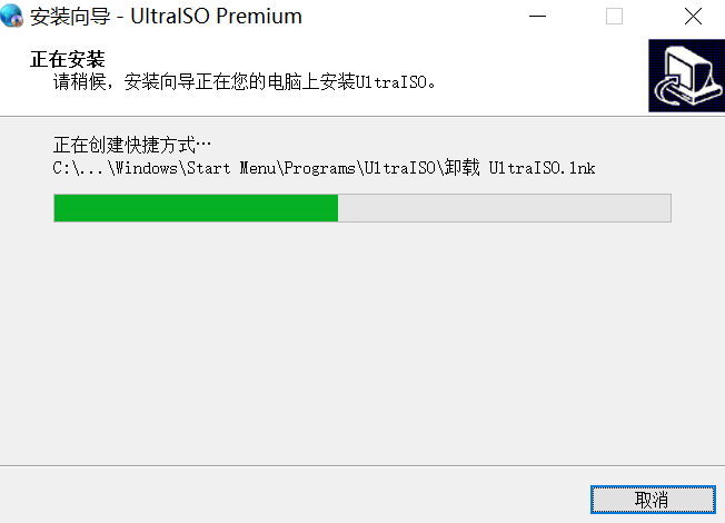 ultraiso制作isoV9.7.6.3829