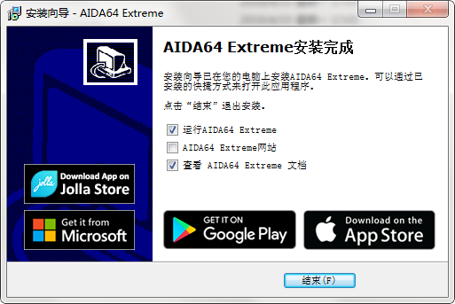 aida64v6.92