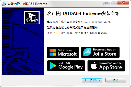 aida64v6.92