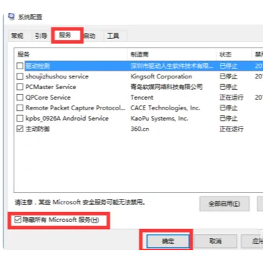 win11风扇一直转个不停怎么解决