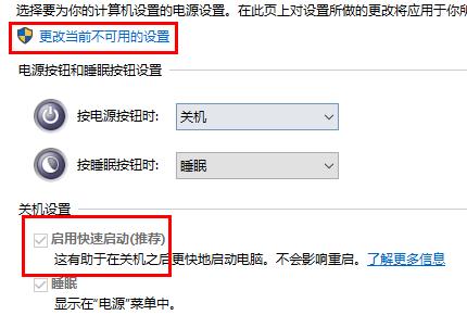 win10怎么优化开机速度