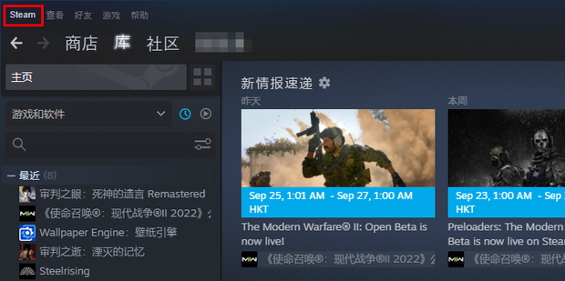 steam下载游戏提示磁盘写入错误怎么解决