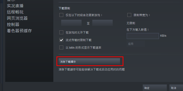 steam下载游戏提示磁盘写入错误怎么解决