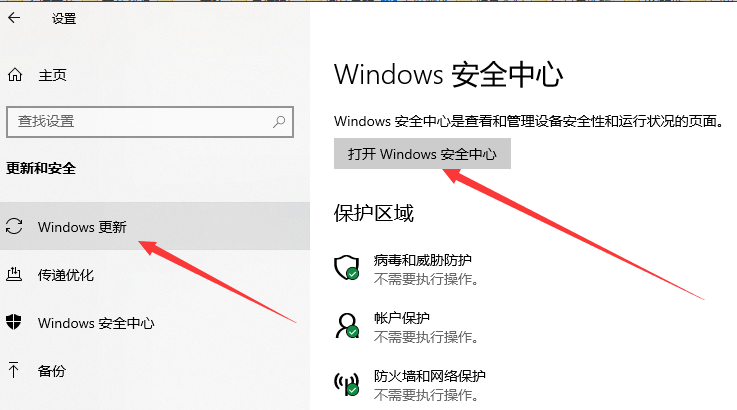 win10白名单怎么设置