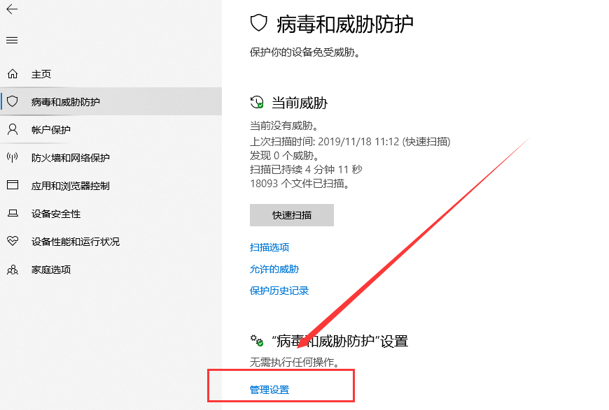 win10白名单怎么设置