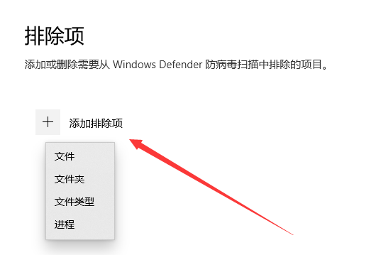 win10白名单怎么设置