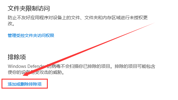 win10白名单怎么设置