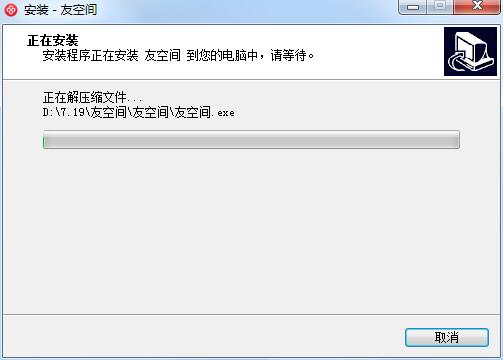 友空间电脑版v7.3.5