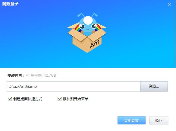 蚂蚁游戏盒子最新版