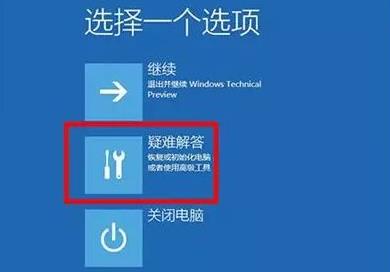 win11系统崩溃无法开机怎么解决