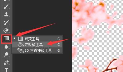 ps怎修改图片的背景颜色