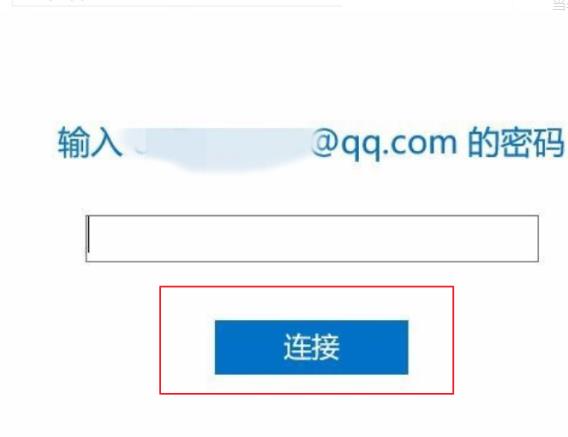 win10自带邮箱pop3怎么设置